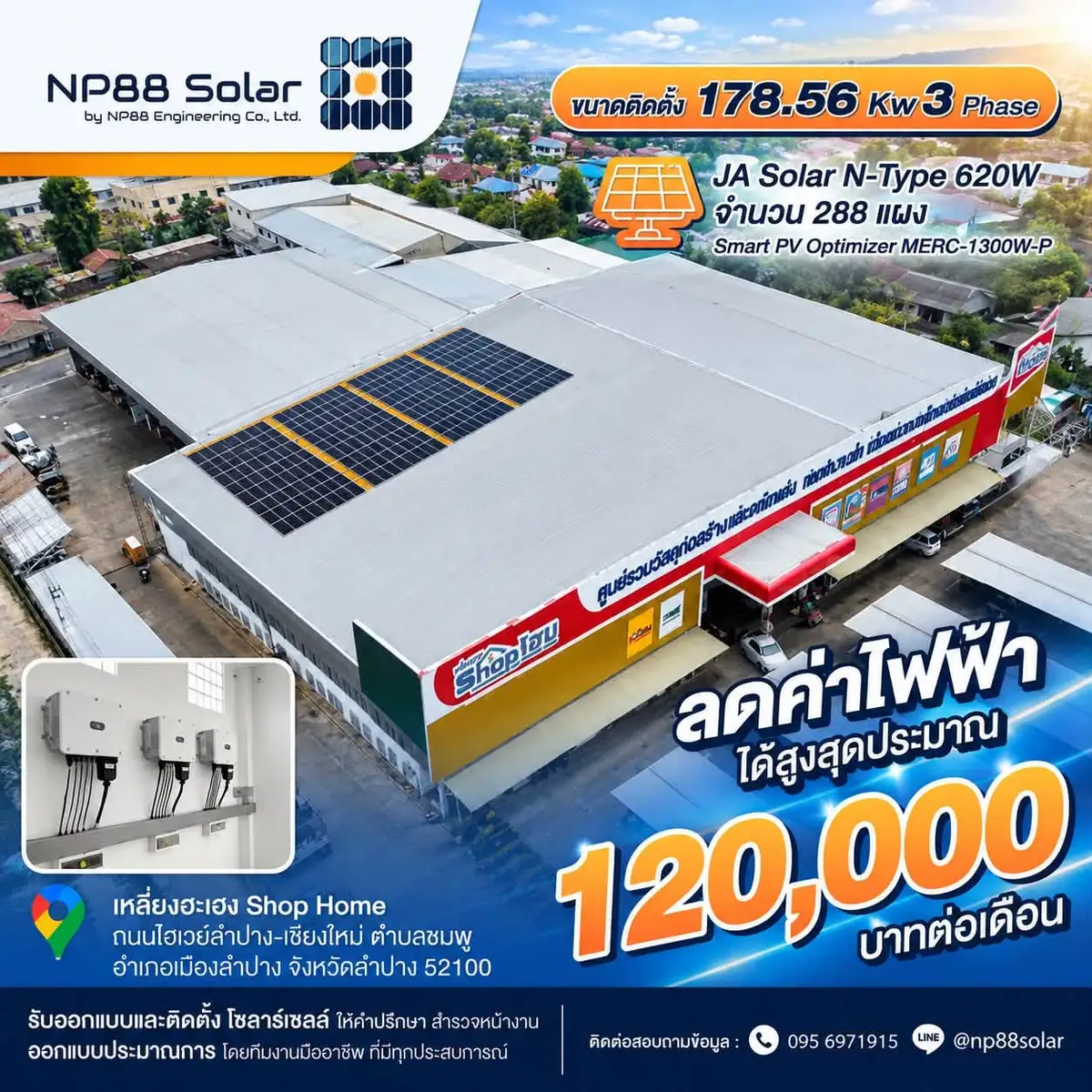 ภาพรวมหลังคาอาคารพาณิชย์ที่ติดตั้งแผงโซลาร์ขนาด 178.56 kW จังหวัดลำปาง
