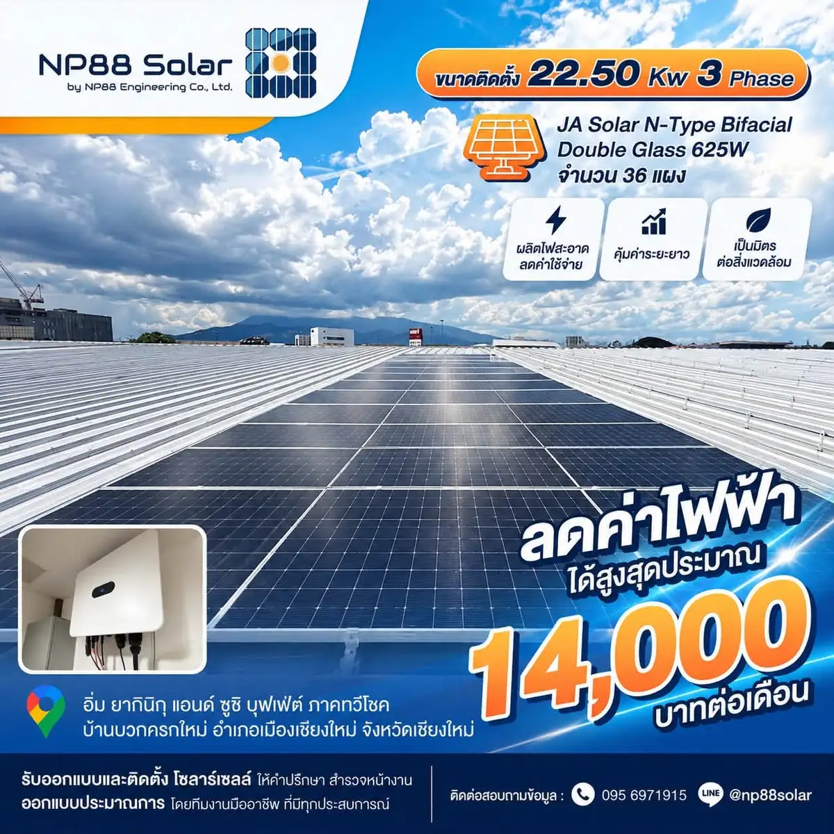 แผงโซลาร์ชนิด Bifacial กระจกสองชั้น 36 แผง บนหลังคาในอำเภอเมืองเชียงใหม่