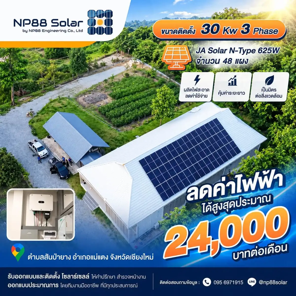 แผงโซลาร์ 48 แผงบนหลังคาอาคารในอำเภอแม่แตง จังหวัดเชียงใหม่